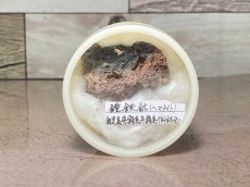 画像1: 鏡鉄鉱（ヘマタイト）日本産鉱物 K2900 (1)
