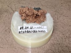 画像3: 鏡鉄鉱（ヘマタイト）日本産鉱物 K2900 (3)